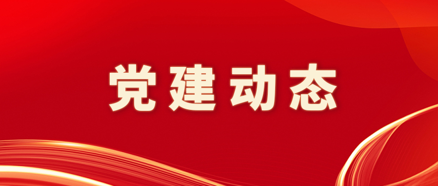 深学细悟实干笃行 新丝路港投开展理论学习读书班及书记讲党课活动